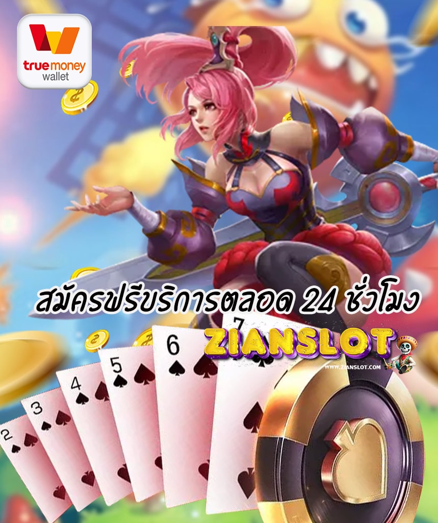 zianslot สล็อต