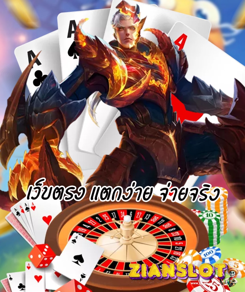 zianslot เครดิตฟรี